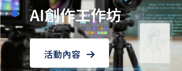 活動報名